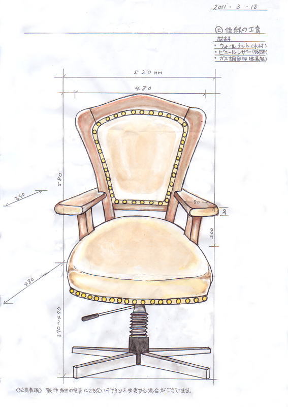 椅子デザイン